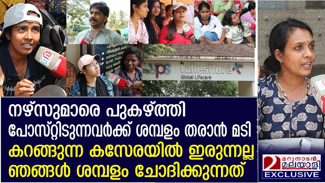 പുകഴ്ത്താൻ ഒരുപാട് പേരുണ്ട്; ശമ്പളം ചോദിച്ചാൽ ശത്രു  | UNA Strike