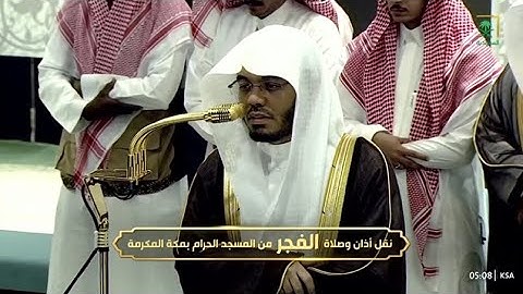 تلاوة من سورة هود للشيخ د. ياسر الدوسري | فجر الإثنين 23-3-1447هـ