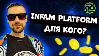 INFAM PLATFORM – РЕГИСТРАЦИЯ И ОБЗОР ФУНКЦИОНАЛА. КАК СТАТЬ ИНФЛЮЕНСЕРОМ В ИНФАМ. МОЙ ОПЫТ