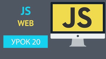 Курс JavaScript - Атрибуты / Attributes [Урок 20]