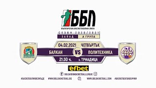 Балкан vs Политехника - ББЛ Запад, А Група, Сезон 2020/2021