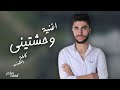 جون سعد - وحشتيني / John Saad - Wahshteny