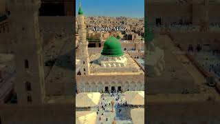 #mohammad #ali #ameen #makkah #madeena #allah