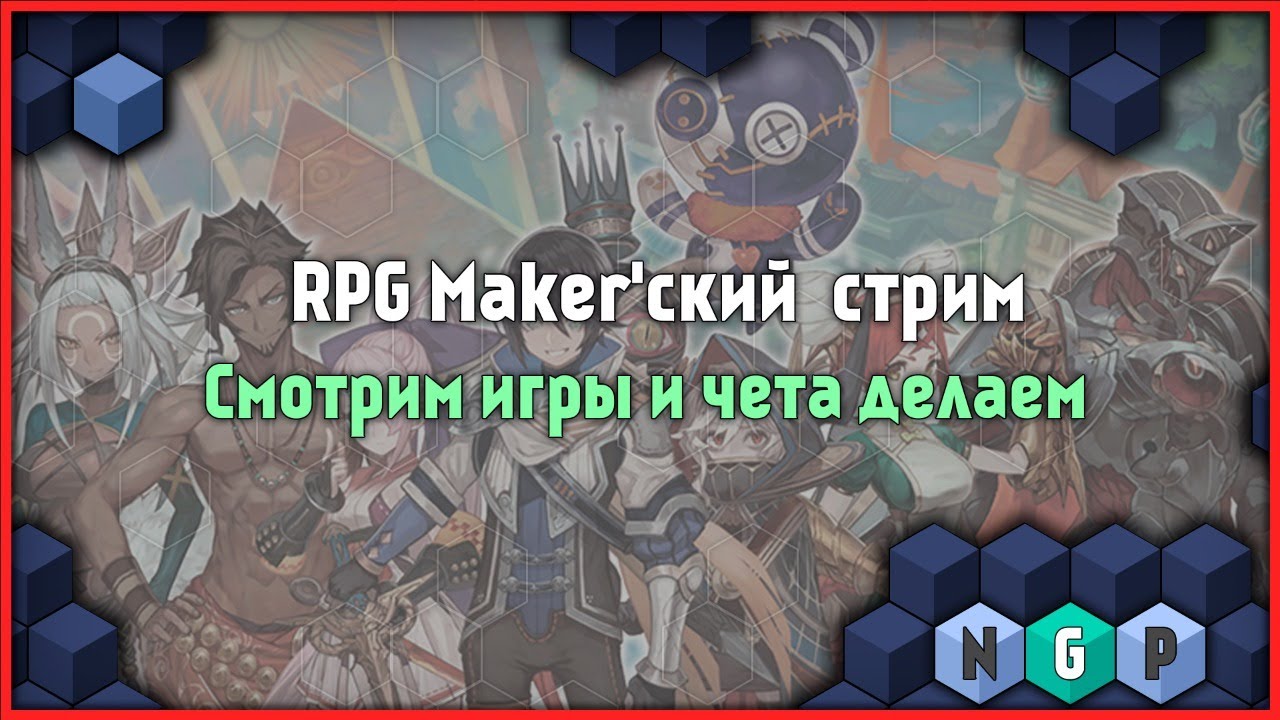 Смотрим RPG Maker игру от подписчика [Stream   64/2022]