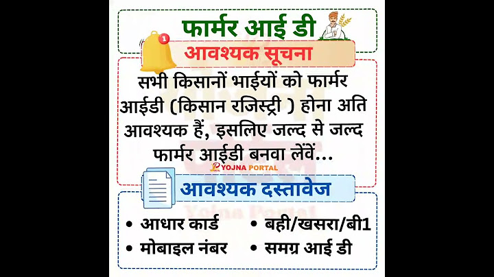 Farmer ID#kisan card#