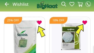 how to save product in wishlist big haat app | bighaat Mein product wish list mein jode screenshot 4