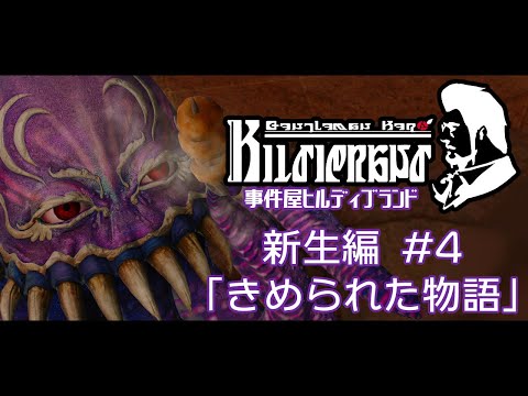 【FF14】事件屋ヒルディブランド 新生編#4【サブクエスト/#鈴音舞夢】