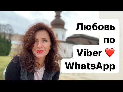 Прямое общение через WhatsApp - что нужно знать | Психология отношений