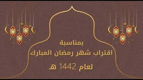 إعلان مسابقة تجويد القرآن الكريم النسخة الثانية 2