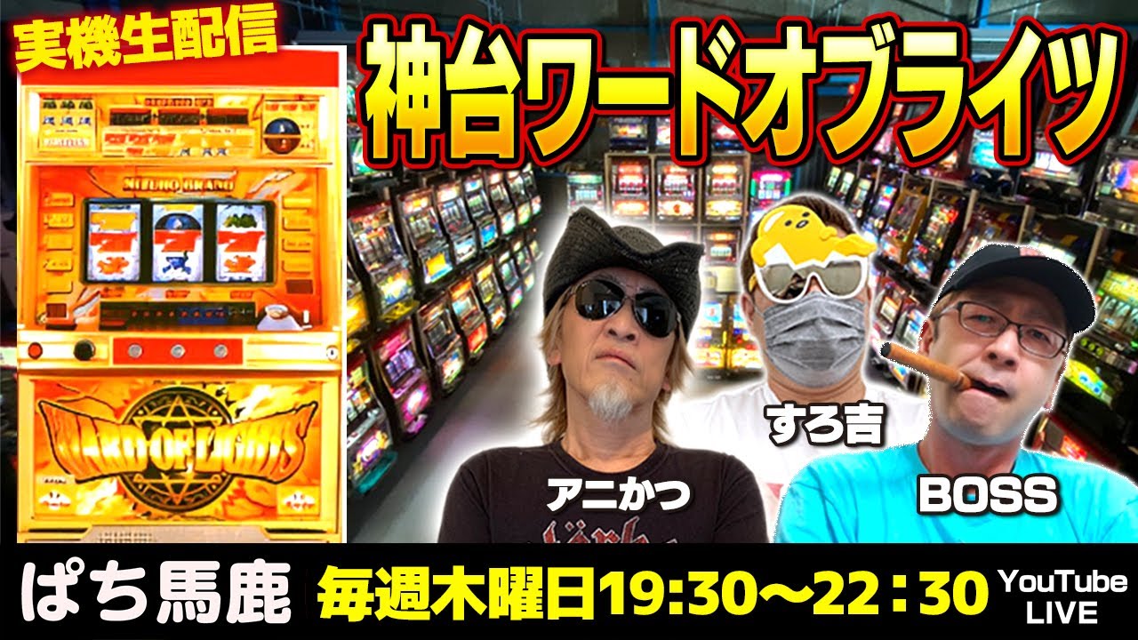 パチスロ カード 騎馬戦 カードバトルパチスロ ガンダム クロスオーバー パチスロ スロット