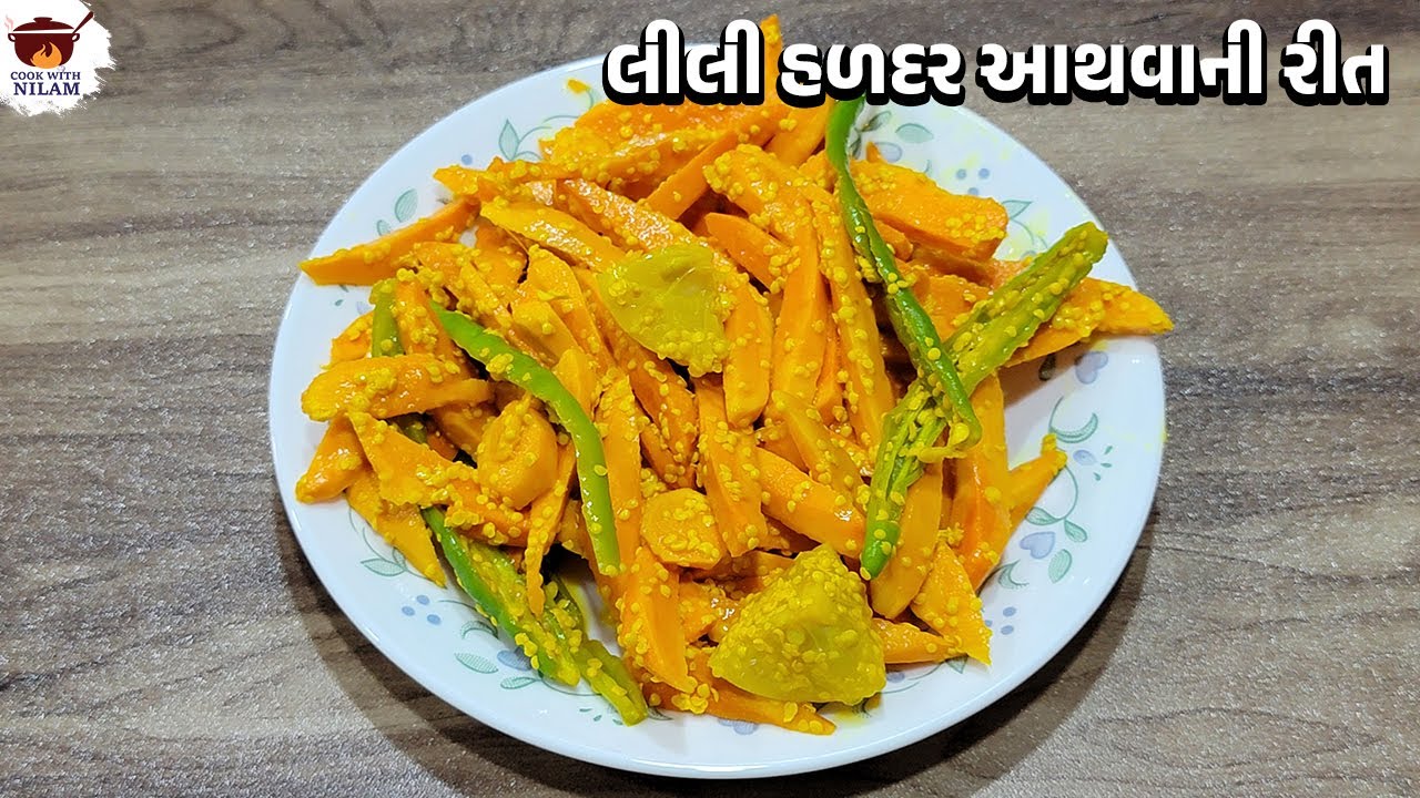 લીલી હળદર આથવાની રીત Lili Haldar ne Aathvani Rit Turmeric Pickle