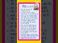 मेला पर 10 लाइन निबंध हिंदी में | Mela Par 10 Line Nibandh | Essay on Fair in Hindi | हिंदी निबंध