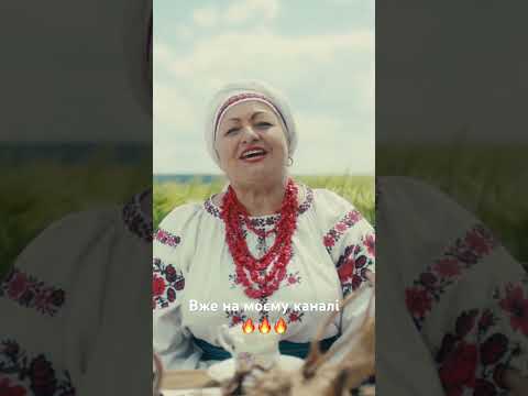 Видео: «Чуєш» вже онлайн