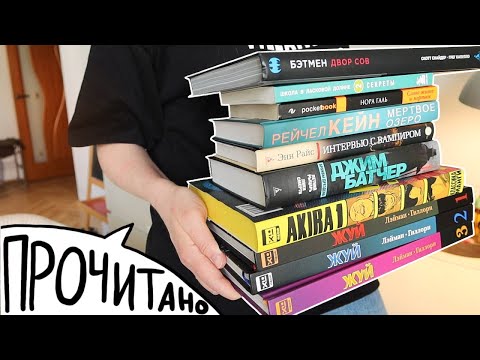 ОГРОМНОЕ ПРОЧИТАННОЕ за выходные!💛📖 10 КНИГ
