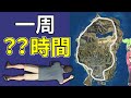 【GTA5】ほふく前進でサンアンドレアスを一周したら何時間かかるのか検証