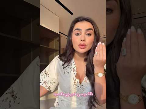 ثقة يومي خوري بنفسها 