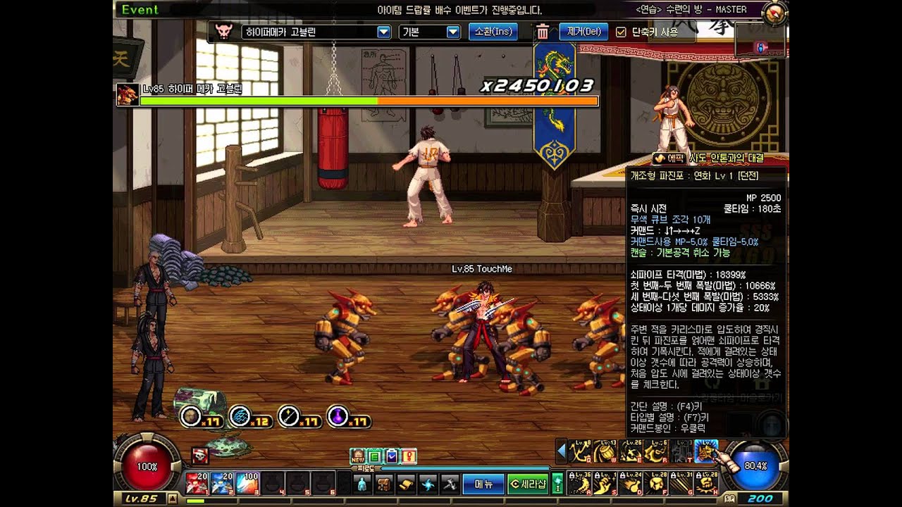 Dnf Server DnF Test Server - Male Street Fighter 2nd Awakening Skills - YouTube
