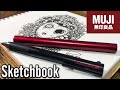 【文房具紹介】無印良品のスケッチブックとボールペンの相性が神すぎたww【ペン画/画材紹介】