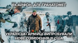 The Armed Forces of Ukraine are mastering American M141 grenade launchers at the training ground....