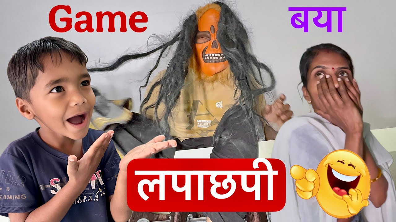 रात्री 12 वाजता लपाछपी 💁 कृष्णाने सगळ्यांना भीती दाखवली  