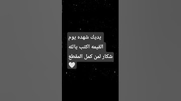 قران كريم. #لايك #اكسبلور #القرآن_الكريم #القرا ياسر الدوسري