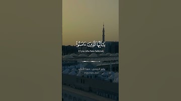 " إن الله وملائكته يصلون على النبي " || تلاوة هادئة وجميلة للشيخ ياسر الدوسري
