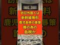 【徹底調査】海外支援の予算はどこへ？日本の公金活用の実態を解説