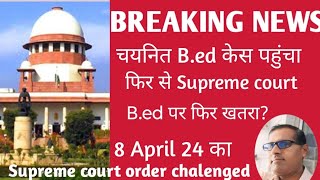 Appointed B ed पर फिर से मामला Supreme court में# Bed पर खतरा बरकरार। 8 अप्रैल का SC order chalenged