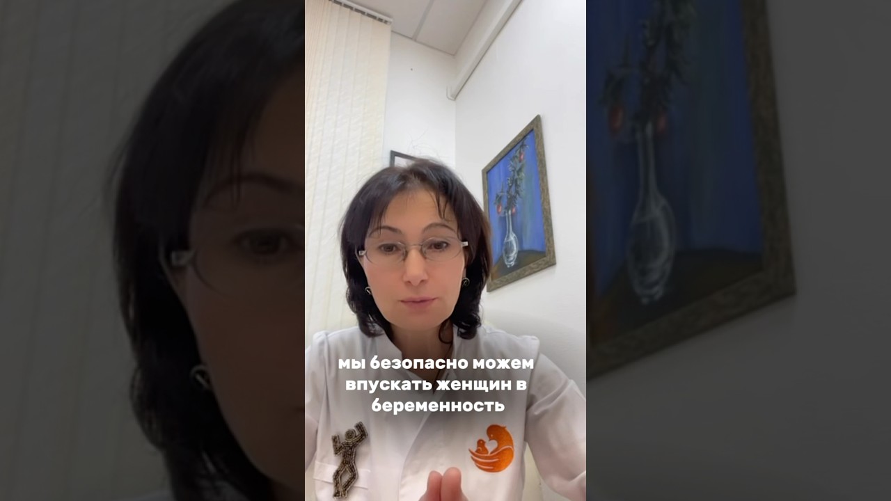 Тромбоцитопения и беременность #дианаким #гематолог #врачонлайн #здоровьеикрасота #новаяжизнь