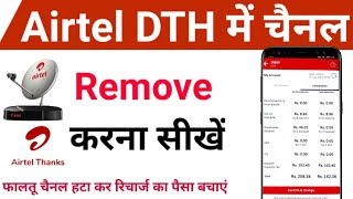 Remove Channel In Airtel Dth Airtel Dish Tv Se Channel Remove Kaise Karen Airtel Dth