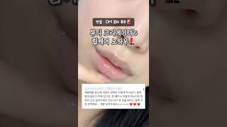 저장+공유❤️ 입술 관리 이렇게 해보세요.ᐟ