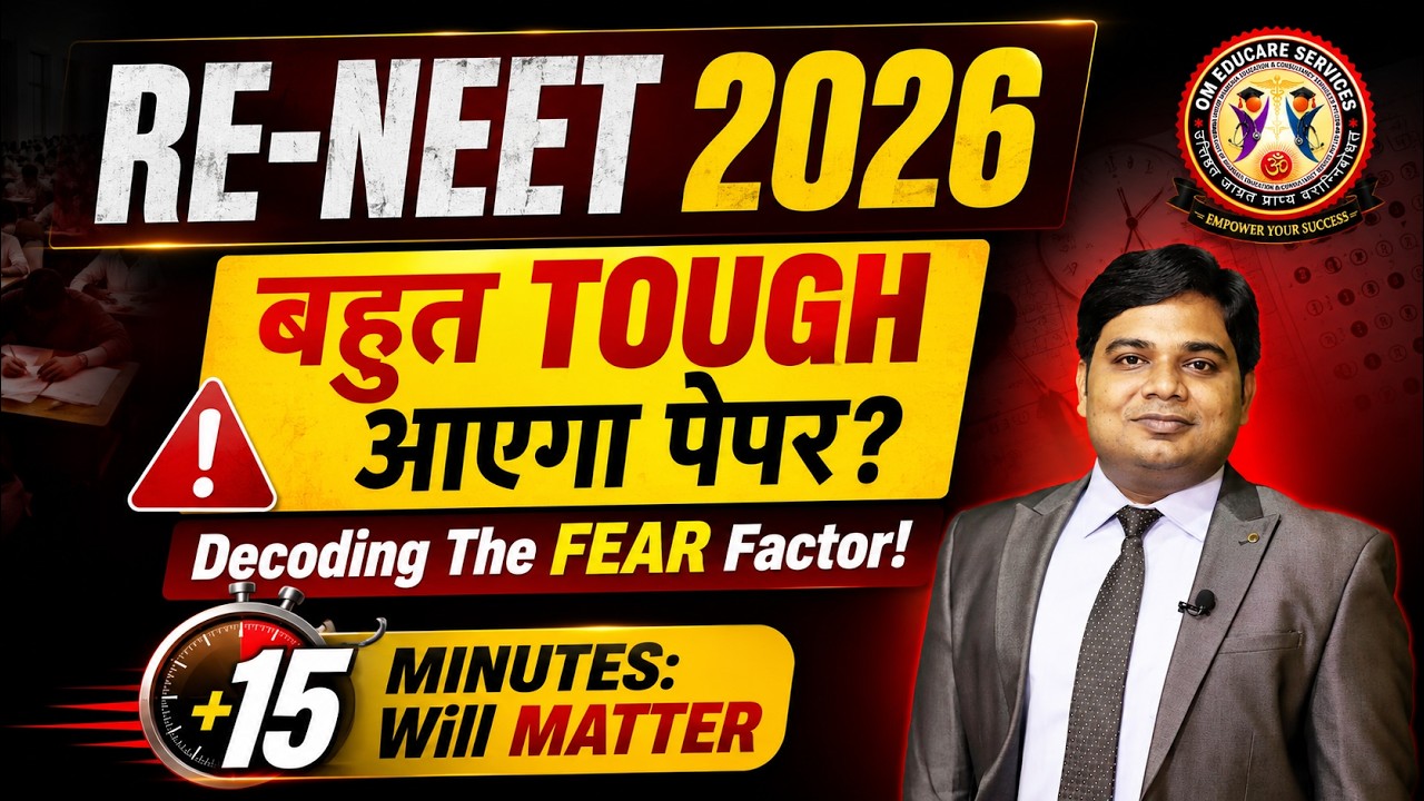 RE-NEET 2026: TOUGH Paper? Extra15 Minutes से बदलेगी RANK | Last Minute Strategy #NeetUG2026