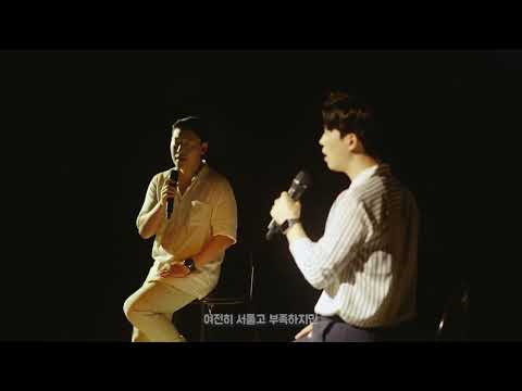 Vocal in YUNiverse 3rd 프로젝트 /듀엣 프로젝트 /두사람 Cover by 김지훈 박효성