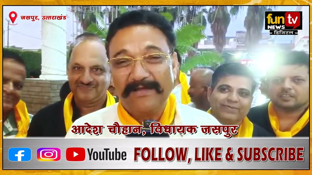 जसपुर में पंजाबी महासभा की नवनियुक्त कार्यकारिणी के शपथ ग्रहण समारोह का हुआ भव्य आयोजन