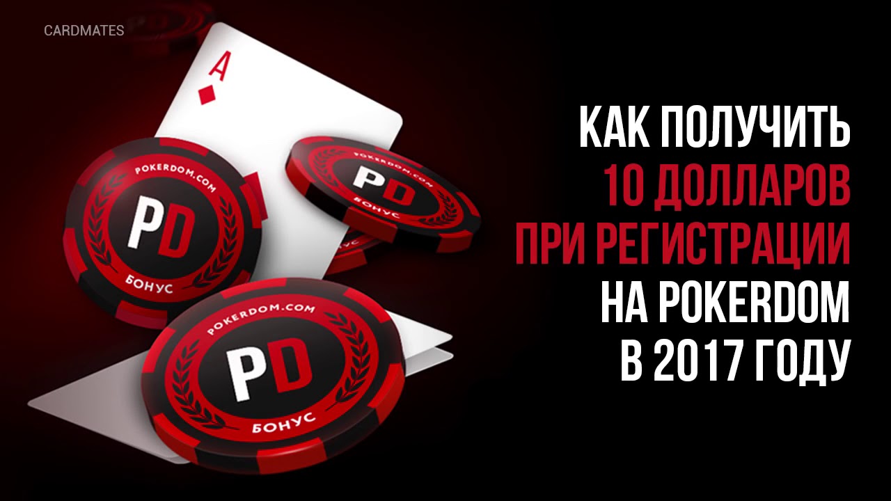 10 центов бонус при реге в букмекерской кон 10 центов бонус при реге в букмекерской кон