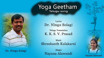 Yoga Geetham | Telugu Song | Dr. Ningu Solagi | యోగా గీతం | International Yoga Day