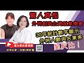 人口銳減將削弱台灣未來！驚人真相: 外勞創造台灣就業機會！30年統計數字顯示，外勞人數與失業率呈反比！｜2023.11.14