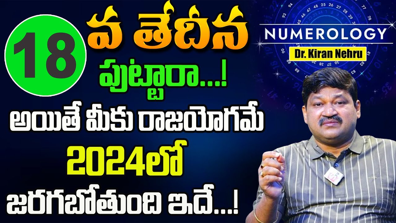 18th Date Of Birth 2024 Numerology Prediction By Numerologist | Dr KHIRONN NEHURU | MY Destiny