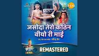 Jasoda Tero Kathin Viyo Ri Mai - REMASTERED