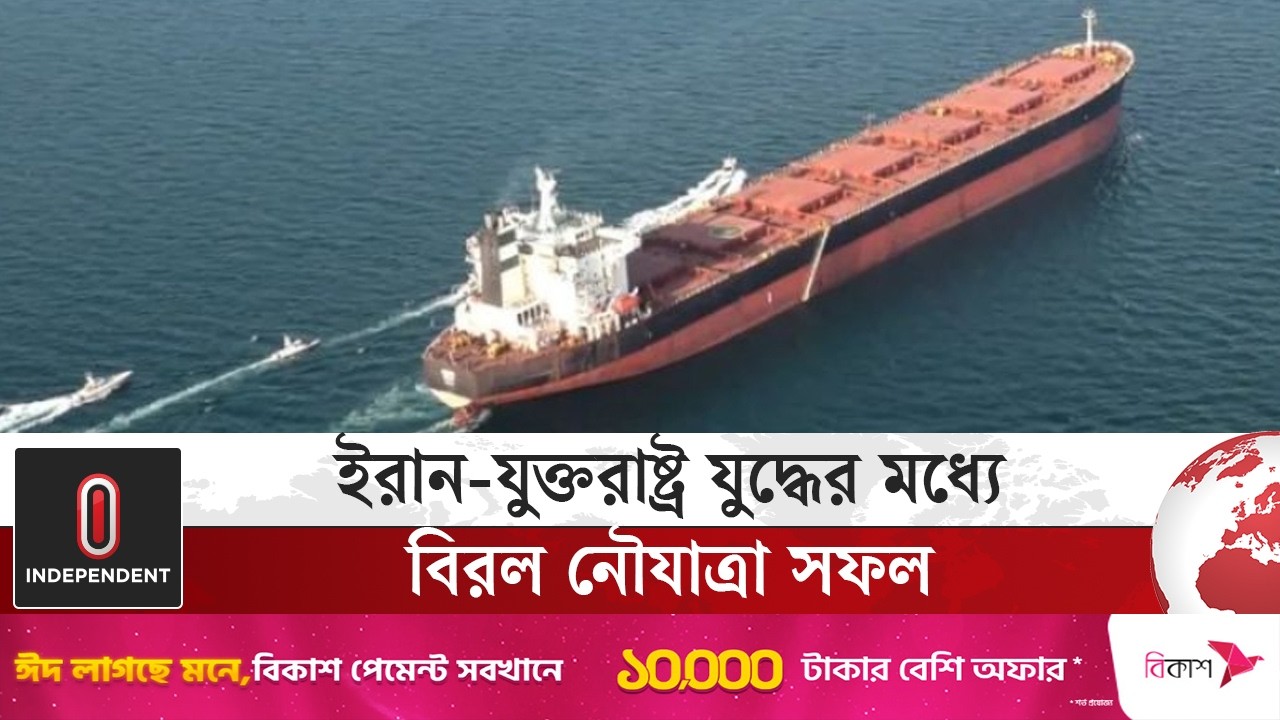 বন্ধ থাকার ঘোষণার মধ্যেই হরমুজ প্রণালী পারি দিল তেলবাহী জাহাজ | Hormuz Strait | ITV World