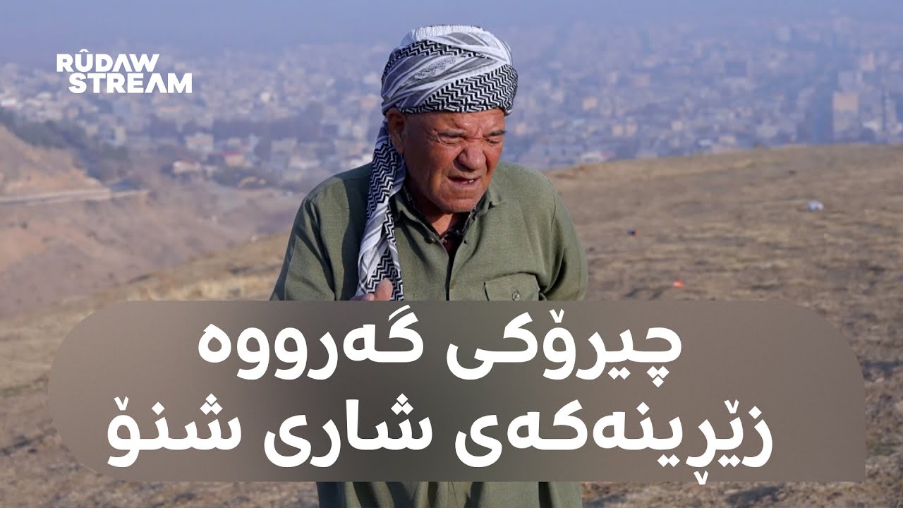 Fîçer- فیچەر- عومەر ئینقیلاب؛ دەنگێک سەختییەکانی ژیان خامۆشی نەکردووە