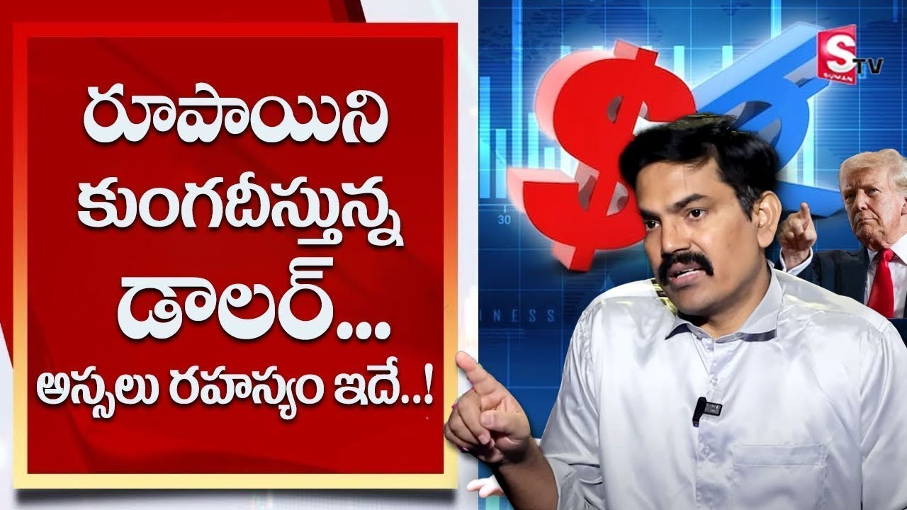 sundara-rami-reddy-why-is-indian-rupee-falling-in-2025-mystery-of