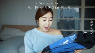 오리발 하울) 예뻐서 또 질렀습니다 휴 
