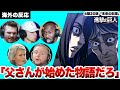 【進撃の巨人 4期20話 】エレンが黒幕だった事にぶっ飛はされる海外ニキネ【日本語字幕】【海外の反応】【ダイジェスト版】