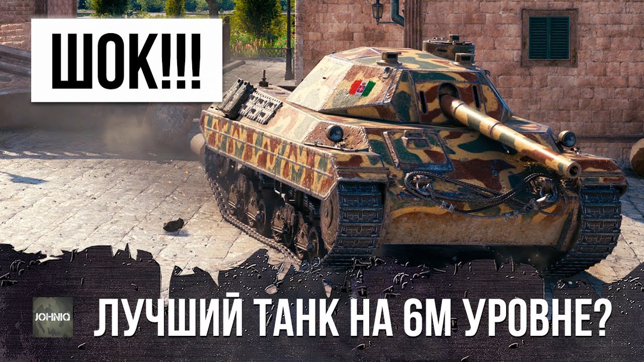 как играть в 21 100% ТАКОГО НИКТО НЕ ЖДАЛ, НОВЫЙ ИТАЛЬЯНЕЦ СТАЛ ИМБОЙ - P.43 BIS, ВОЗМОЖНО ЛУЧШИЙ ТАНК НА 6М УРОВНЕ