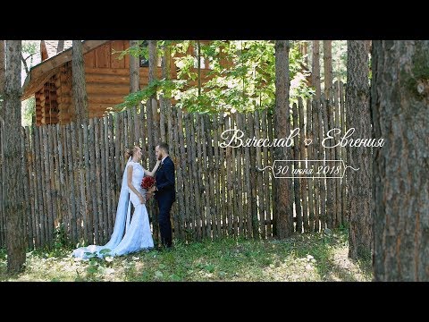 Свадебный клип. Трогательно и нежно!!! Вячеслав и Евгения