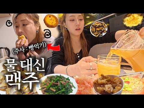 VLOG) 얘는 중국 가서도 이러네; 칭다오 맥주 <strong>여행</strong>🍺(맛집 클럽 편의점 추천 有) 먹방 브이로그 Qingdao food trip