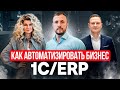 Как автоматизировать производство с помощью новых технологий и найти инвестиции, кредиты, кадры