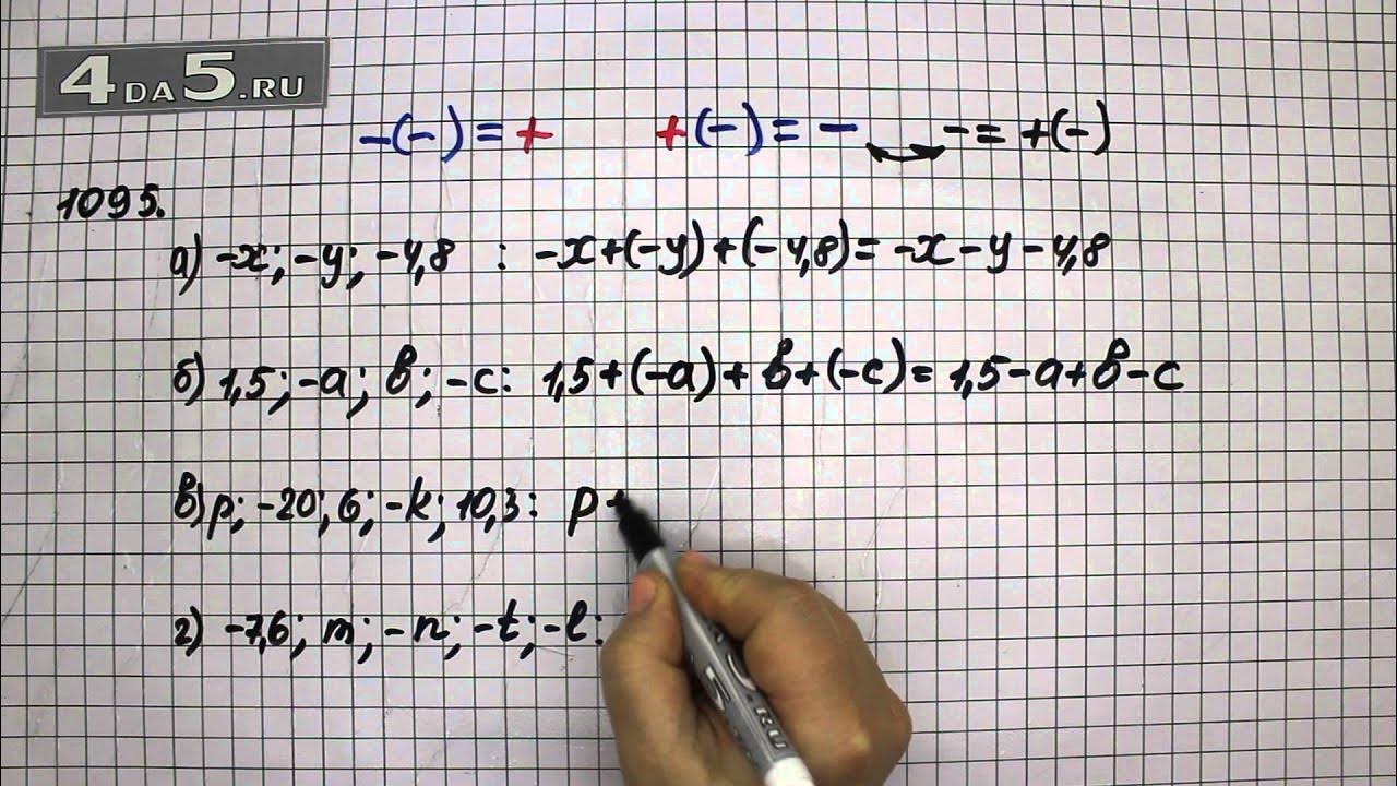 Математика 6 класс упражнение 1096. Математика 6 класс номер 1095. Математика 6 класс номер 1241. Номер 1109 по математике 6 класс Виленкин. 6 Класс математика упражнение 206 школа 91.