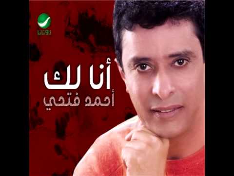      أحمد فتحي طيور العشق
